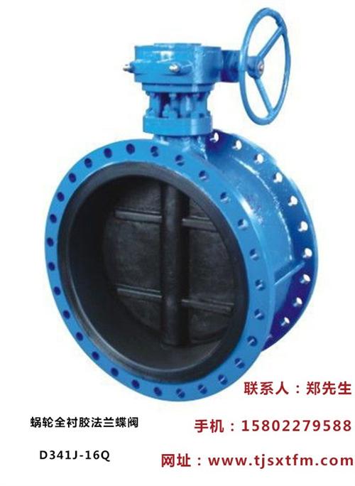 天津蝶阀哪家好,天津蝶阀,鑫特阀门(图)  天津蝶阀哪里买  天津蝶阀制造商