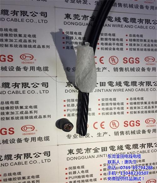 焊接机器人电缆,机器人电缆,金田电线专业  机器人电缆专业生  耐弯曲机器人电缆