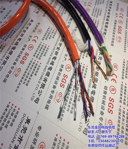 机器人电缆_金田电线专业生产厂家_高柔性&nbsp;&nbsp;高柔性机器人电缆&nbsp;&nbsp;工业机器人电缆&nbsp;&nbsp;抗扭机器人电缆