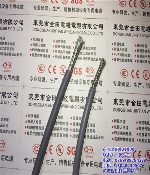 高柔性机器人电缆、机器人电缆、金田电线专  机器人电缆专业生  机器人电缆哪家好