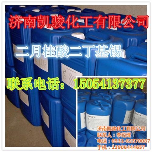 二月桂酸二丁基锡用量、凯骏化工有机锡、二