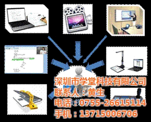 微课平台_深圳市学堂科技有限公司_微课系  微课系统  微课学堂