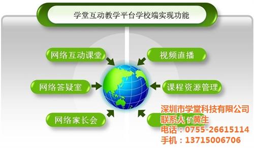 微课程助手学堂_深圳市学堂科技有限公司_ 微课程助手系统