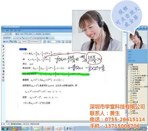 微课助手系统、深圳市学堂科技有限公司(图 微课助手价格