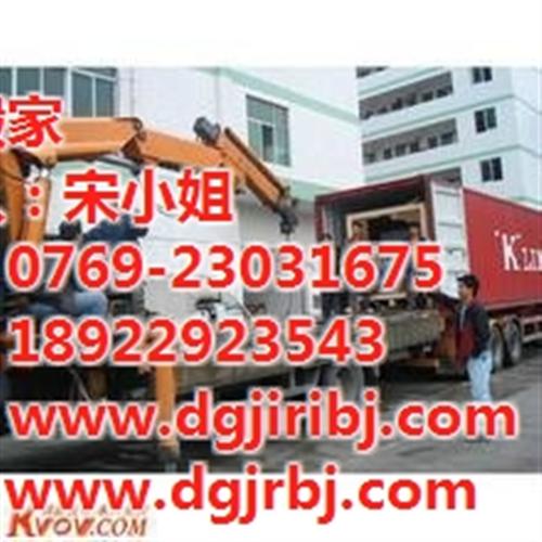 厚街搬厂,厚街吉日搬家公司搬厂吊装设备齐&nbsp;&nbsp;厚街搬厂公司&nbsp;&nbsp;沙田搬厂