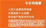 电热地板|福州电热地板效果(图)|卡尔玛