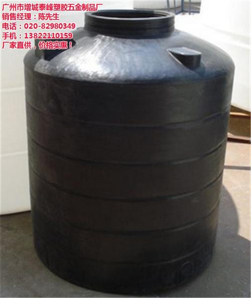 1吨塑料储罐_广州塑料储罐_泰峰塑胶(查&nbsp;&nbsp;塑料储罐厂家&nbsp;&nbsp;化工塑料储罐
