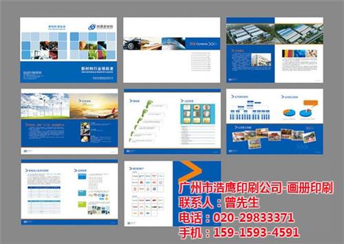 深圳画册印刷厂家设备先进|深圳画册印刷厂
