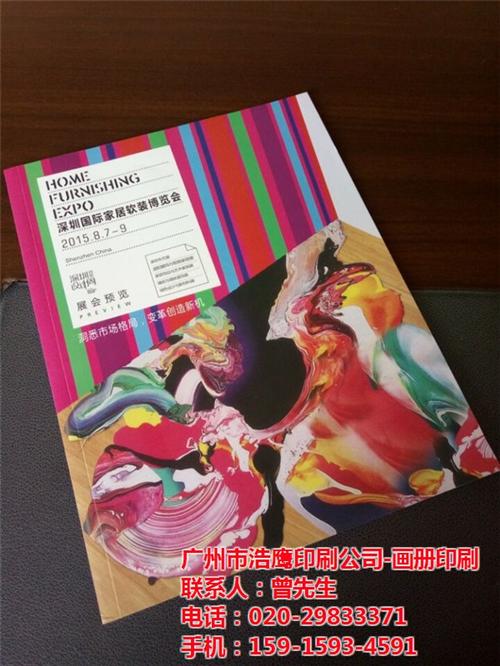 佛山画册印刷、广州浩鹰印刷、幼儿园画册印  幼儿园画册印刷厂  培训班画册印刷设  旅游宣传画册制作