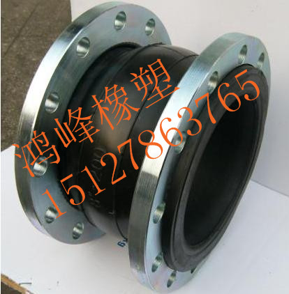 衬四氟不锈钢法兰橡胶软接头  衬四氟橡胶膨胀节  衬四氟橡胶软连接  衬四氟橡胶软接头