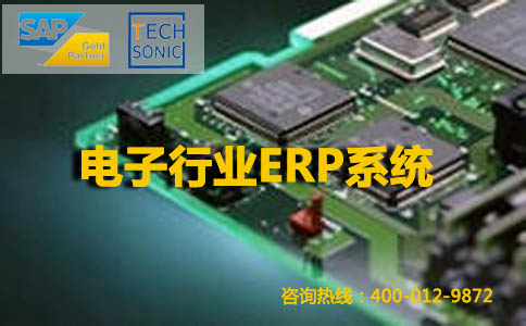 电子企业管理软件 电子行业公司ERP 首推北京达策