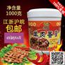 食圣惠_调料_涮羊肉调料
