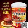 食圣惠_调味品_调味品批发