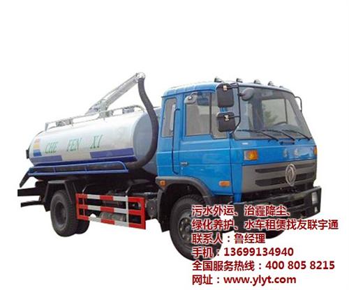 吸粪车|友联宇通|专业吸粪车出租  吸粪车出租安装  北京吸粪车出租接