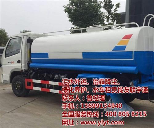 洒水车出租、友联宇通、重庆洒水车出租 绿化洒水车出租 洒水车出租代理商