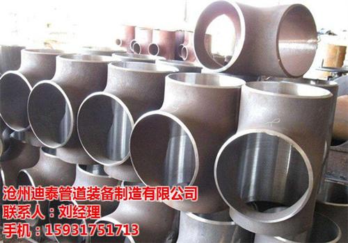 榆林三通|生产厂家|碳钢三通&nbsp;&nbsp;45度斜三通&nbsp;&nbsp;钢制三通