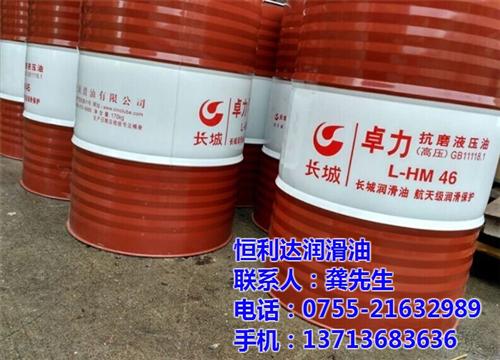 莆田长城抗磨液压油专卖店_莆田长城抗磨液&nbsp;&nbsp;代理莆田长抗磨液