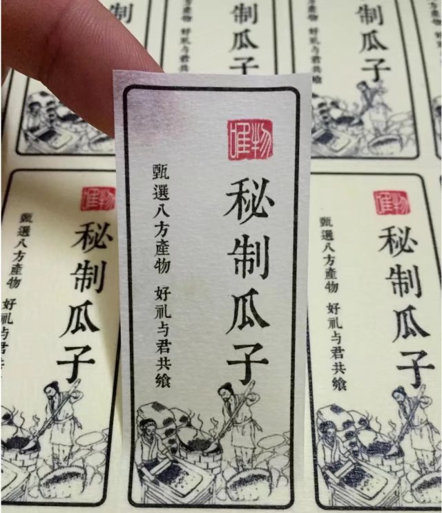 涪陵帅成不干胶打印加工制作  涪陵图文快印  涪陵不干胶打印  涪陵异形不干胶