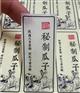 涪陵帅成不干胶打印加工制作