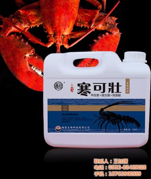寒可壮|苏菲格耳国际贸易|生物肥料寒可壮 通壮寒可壮肥料 台湾翔云寒可壮