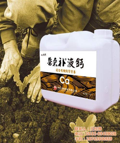 魯來補液鈣肥料_魯來補液鈣_苏菲格耳国际&nbsp;&nbsp;功能型魯來補液鈣&nbsp;&nbsp;进口肥料魯來補液