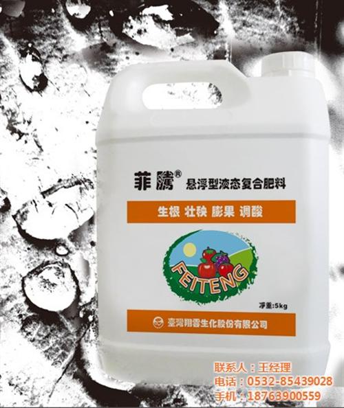菲腾、苏菲格耳国际贸易、台湾翔云菲腾 悬浮型肥料菲腾 大量元素肥料菲腾