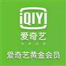 vip分享网爱奇艺会员账号
