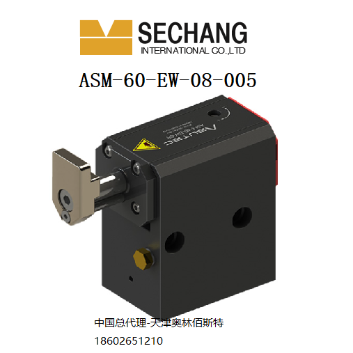 韩国 SECHANG 输送线阻挡器 ASM-60-EW-08&nbsp;&nbsp;韩国代理