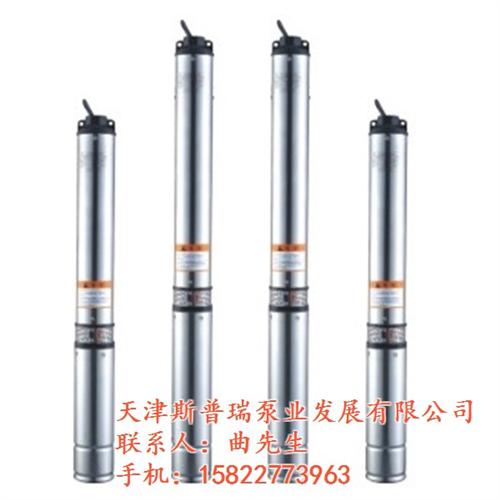 潜水泵_斯普瑞泵业_潜水泵批发  潜水泵参数  潜水泵型号