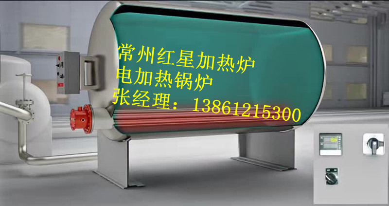 常州熔盐炉&红星导热油锅炉%厂家直发