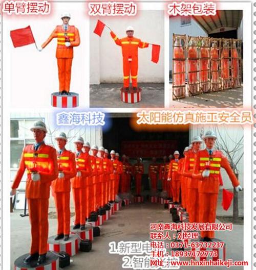 太阳能施工安全员哪家好、太阳能施工安全员 单臂摆动阳能施工 阳能施工安全员供