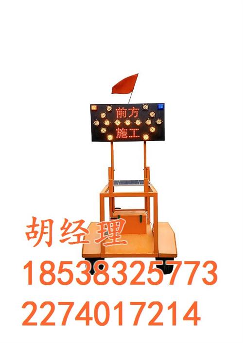 太阳能施工导向车牵引,太阳能施工导向车,