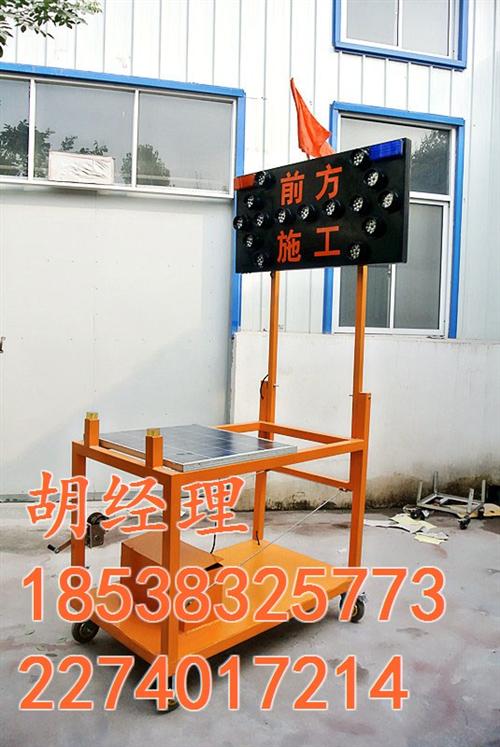 太阳能施工导向车批发、太阳能施工导向车、