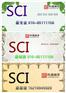 科通编译_机械sci_机械sci论文发表