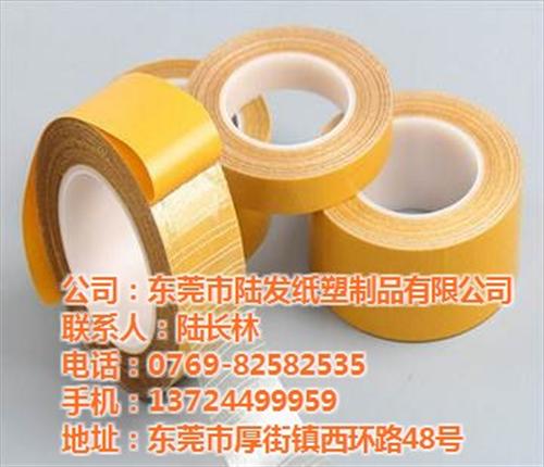 网格玻纤维双面胶|东莞陆发纸塑制品公司&nbsp;&nbsp;高温网格玻纤维双&nbsp;&nbsp;常温网格玻纤维双&nbsp;&nbsp;专业生产网格玻纤
