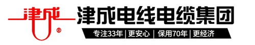 澄城津成35平方电线,津成电缆,津成35