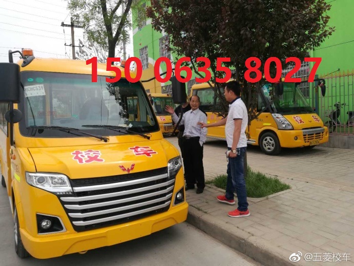 聊城哪里卖宇通校车，电话有吗  聊城五菱校车  聊城宇通校车  聊城中通校车
