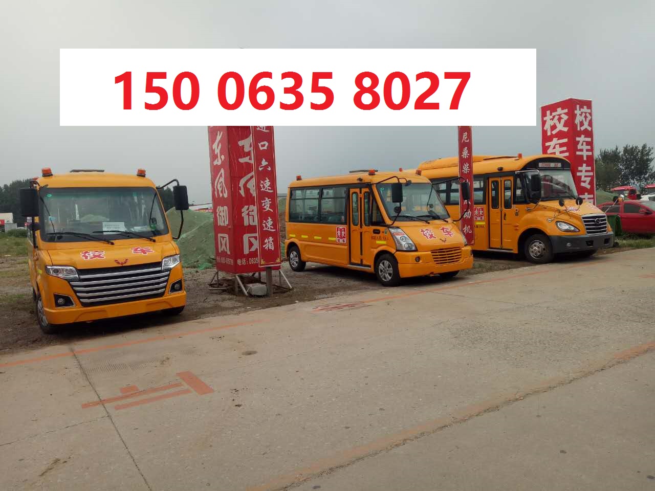 聊城卖中通校车的位置在哪里  聊城五菱校车  聊城宇通校车  聊城中通校车