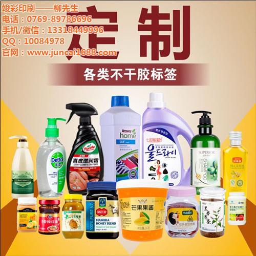 高埗不干胶标签,不干胶标签,竣彩印刷效果  南城不干胶标签  桥头不干胶标签