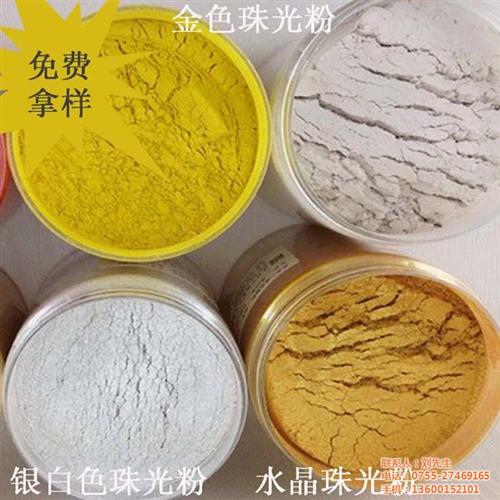 投脑智富科技,福建珠光粉,珠光粉颜料报价&nbsp;&nbsp;珠光粉哪个牌子比&nbsp;&nbsp;油漆专用珠光粉