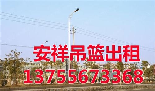 青云谱区吊篮、安祥机械设备租赁、南昌高空  工程吊篮租赁价格  南昌高空吊篮施工  南昌高层外墙吊篮