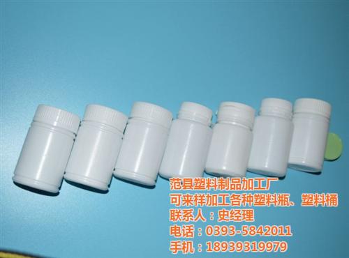 唐山塑料瓶|范县杨集塑料制品|白色塑料瓶&nbsp;&nbsp;塑料瓶定做&nbsp;&nbsp;30毫升塑料瓶