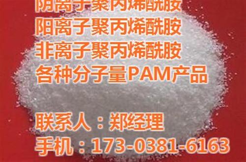 湖北武汉聚丙烯酰胺、硕硕、有聚丙烯酰胺  聚丙烯酰胺价格  聚丙烯酰胺商家