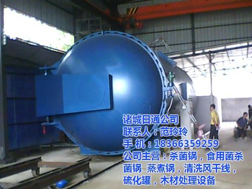 大型硫化罐型号,大型硫化罐,诸城日通机械  大型硫化罐生产厂  大型硫化罐现货