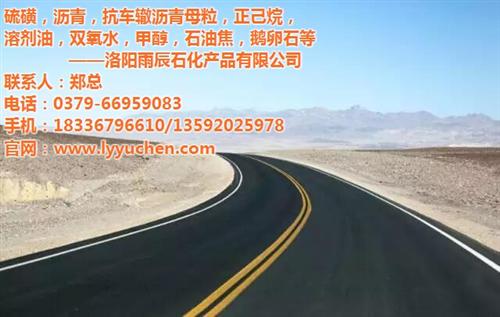 抗车辙剂,雨辰石化,抗车辙剂批发零售  抗车辙剂行情  抗车辙剂价格