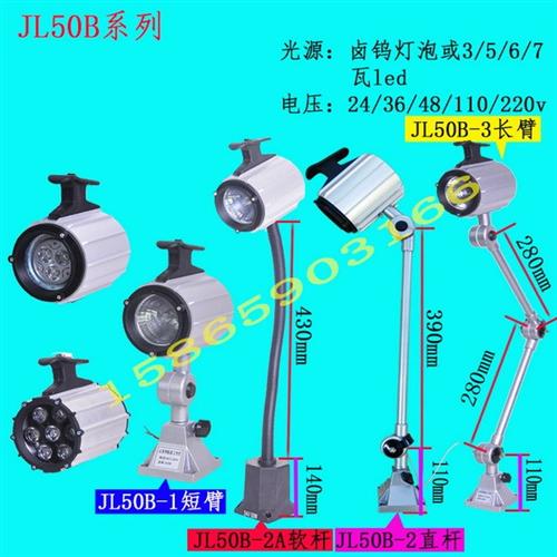 机床灯_鑫鼎机床附件_led机床灯具磁铁  机床灯工作灯厂家  防水放油机床灯