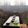 地埋式污水处理设备报价|地埋式污水处理设