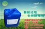 武汉垃圾除臭剂|污水除臭剂|化工污水除臭