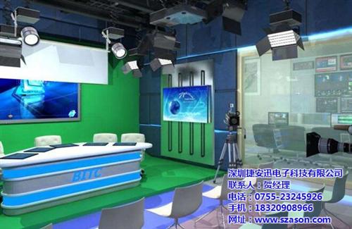 虚拟演播室安装、晋城市虚拟演播室、深圳捷 虚拟演播室产品报 虚拟演播室报价
