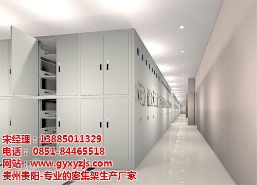 贵阳密集架批发厂家|新奕泽金属|移动密集  移动密集架批发厂  钢制密集架批发厂  档案密集架批发厂